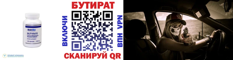 БУТИРАТ бутик МЕГА ссылка Темников