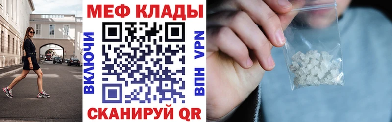 Меф кристаллы  как найти   Темников 
