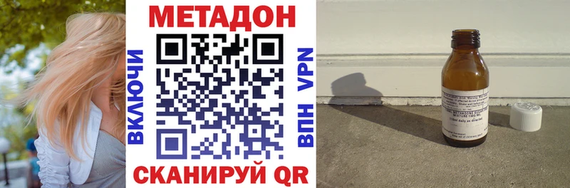 Метадон кристалл  Темников 