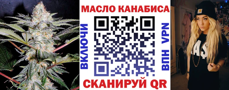 Дистиллят ТГК THC oil OMG вход Темников